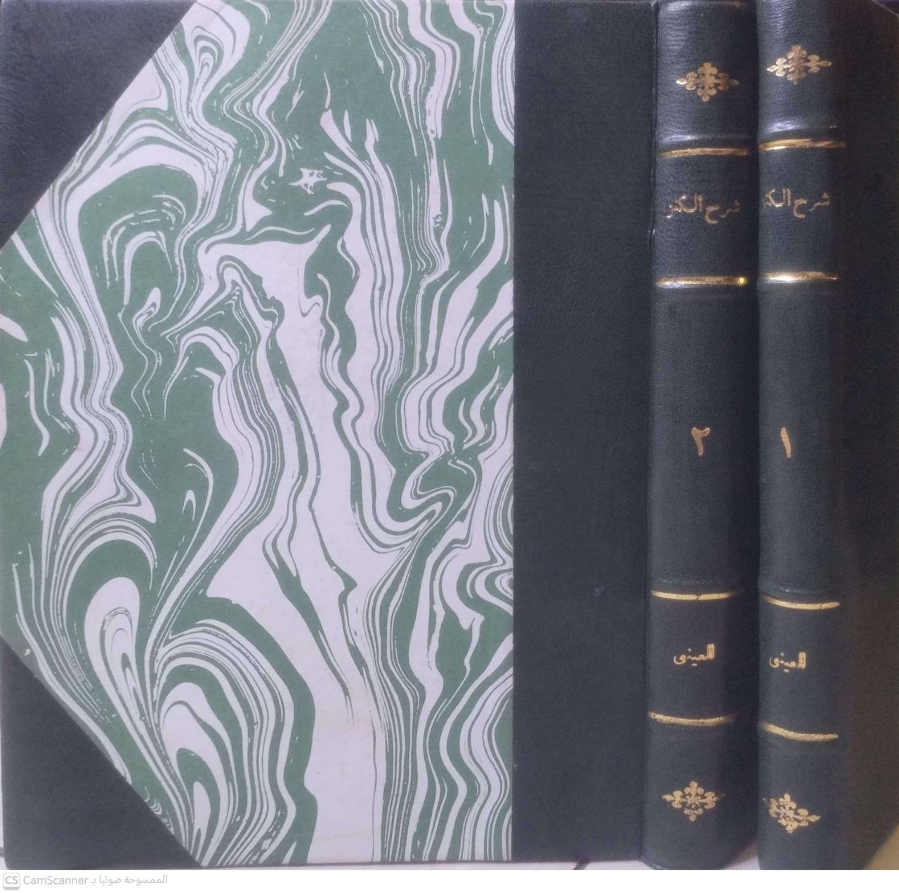 صورة 5 من كتاب شرح الكنز لـ أبي محمد محمود بن أحمد بن موسى بن أحمد بن الحسين المعروف بـ «بدر الدين العينى» - نسخة أصلية نادرة - الخزانة الأشرفية