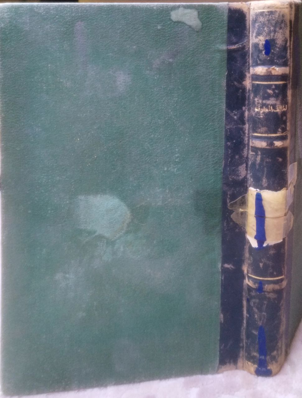 صورة 1 من كتاب لطائف المعارف فيما لمواسم الخيرات من الوظائف لـ عبد الرحمن بن أحمد بن رجب البغدادي أبي الفرج زين الدين ابن رجب الحنبلي - نسخة أصلية نادرة - الخزانة الأشرفية