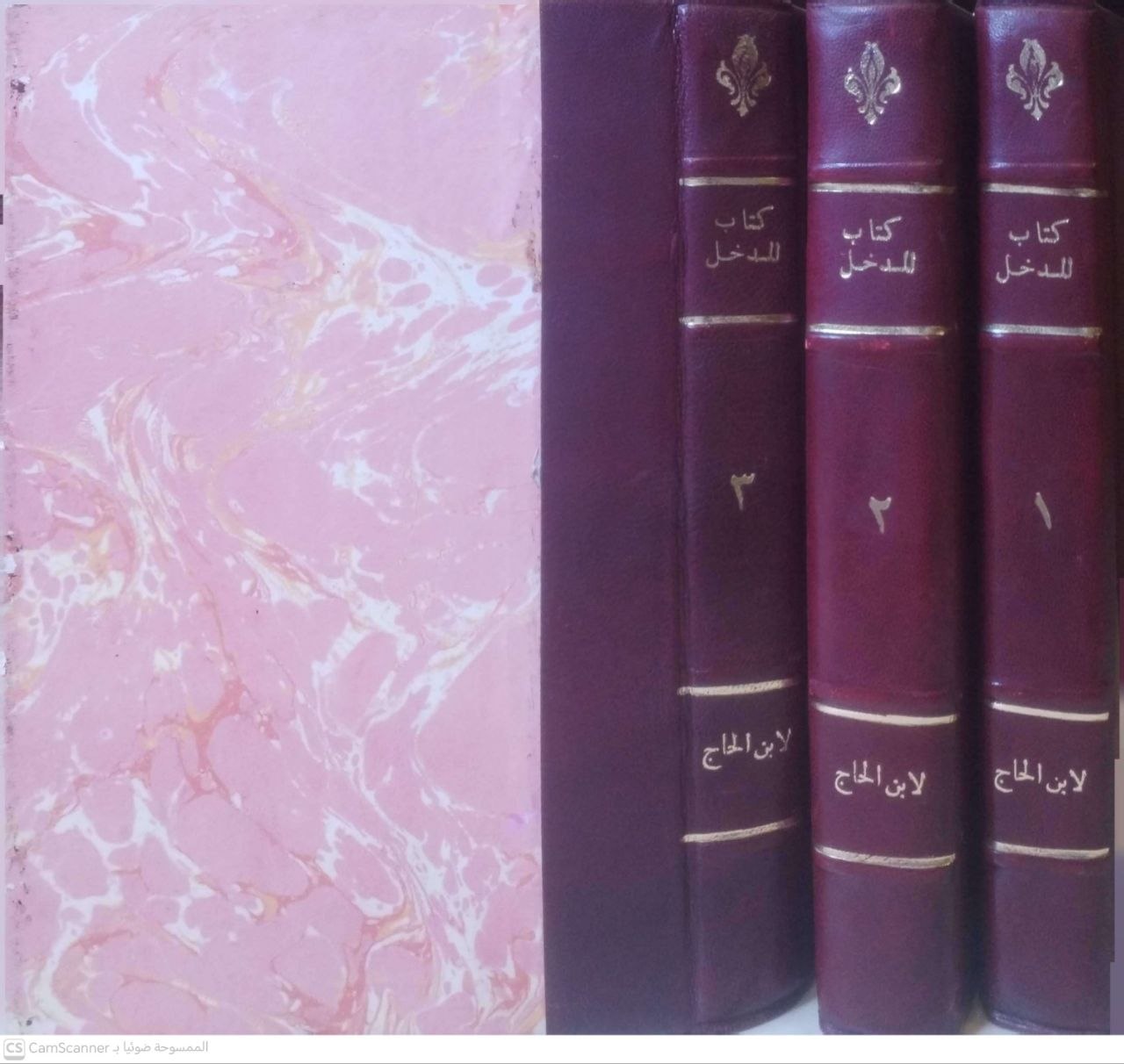 صورة 5 من كتاب المدخل لابن الحاج في الفقه المالكي لـ أبو عبد الله محمد بن محمد بن محمد العبدري الفاسي المالكي الشهير بابن الحاج - نسخة أصلية نادرة - الخزانة الأشرفية