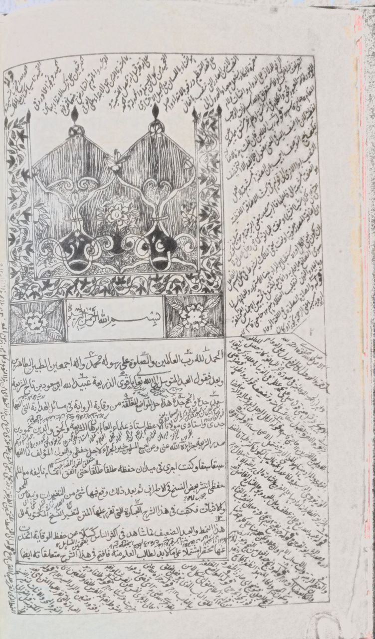 صورة 3 من كتاب شرح الوقاية في مسائل الهداية لـ أحمد المحبوبي جد المؤلف في الفقه الحنفي - صدر الشريعة، عُبيد الله بن مسعود المحبوبي الحنفي - نسخة أصلية نادرة - الخزانة الأشرفية