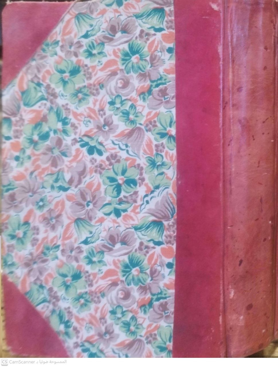 صورة 5 من كتاب عمدة الفقه على مذهب الإمام أحمد بن حنبل لـ موفق الدين أبو محمد عبد الله بن أحمد بن محمد ابن قدامة المقدسي الجماعيلي الدمشقي الصالحي الحنبلي - نسخة أصلية نادرة - الخزانة الأشرفية