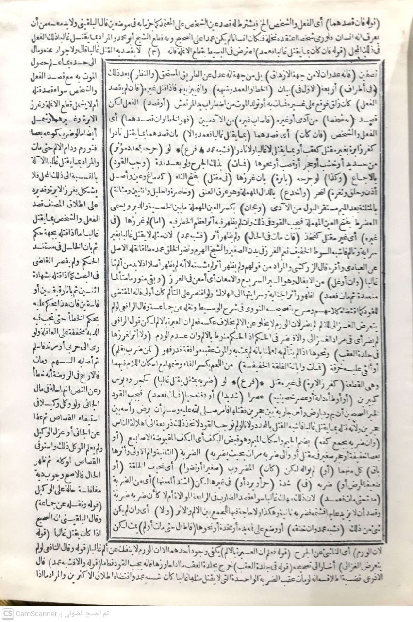 صورة 4 من كتاب أسنى المطالب شرح روض الطالب لـ زكريا بن محمد بن أحمد بن زكريا الأنصاري، زين الدين أبو يحيى السنيكي - نسخة أصلية نادرة - الخزانة الأشرفية
