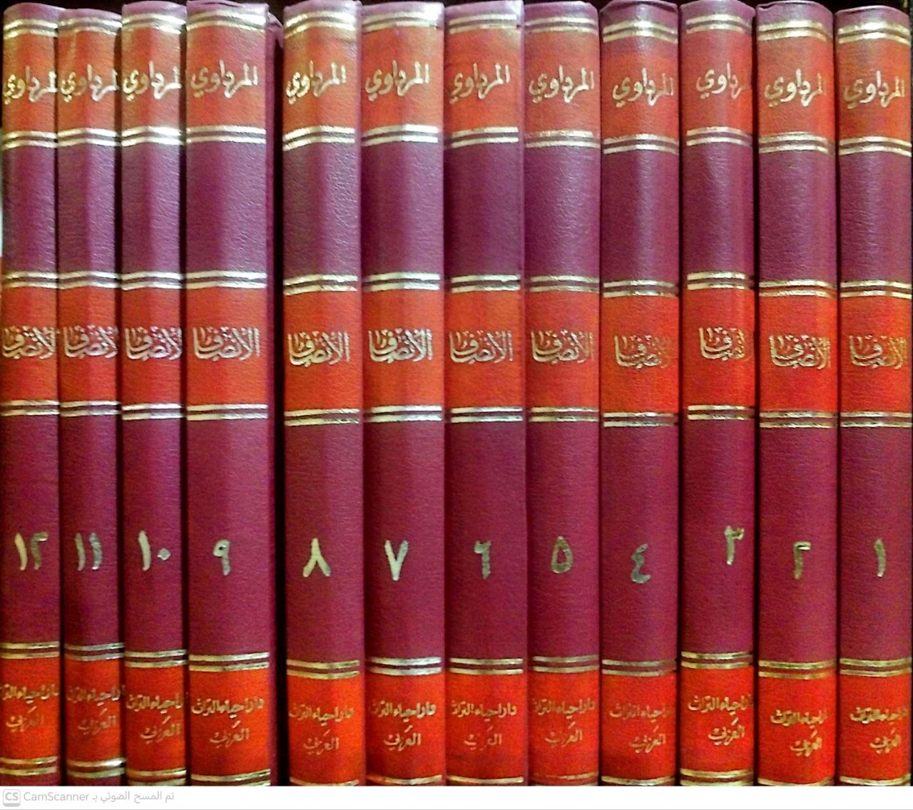 صورة 8 من كتاب الإنصاف في معرفة الراجح من الخلاف على مذهب الإمام أحمد بن حنبل - أبي الحسن المرداوي لـ علاء الدين أبي الحسن علي بن سليمان المرداوي - نسخة أصلية نادرة - الخزانة الأشرفية