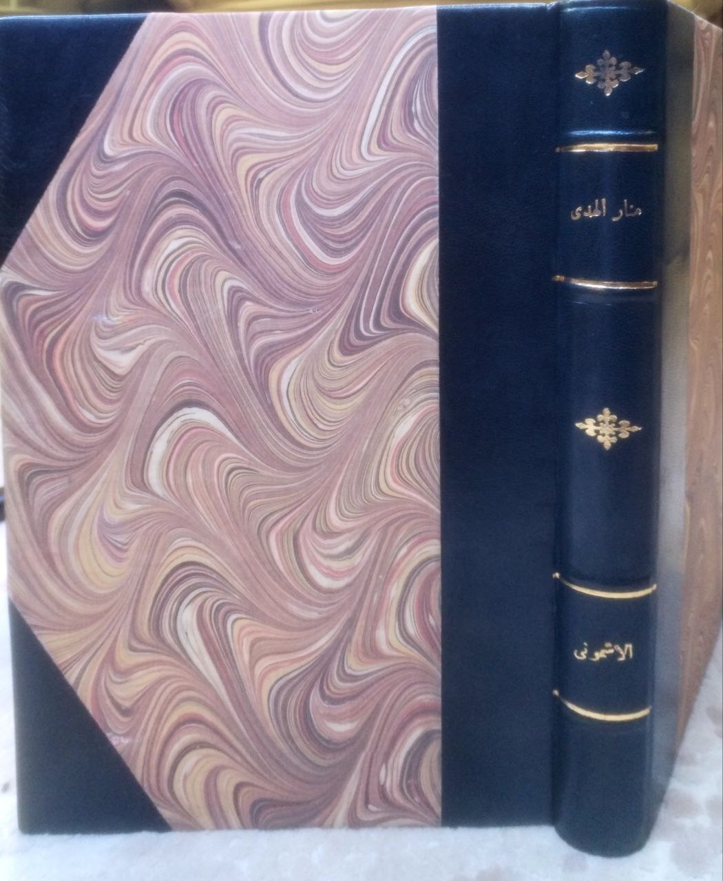 صورة 1 من كتاب منار الهدى في الوقف والابتداء لـ أحمد بن محمد بن عبدالكريم الأشموني - نسخة أصلية نادرة - مكتبة الأصول والنوادر