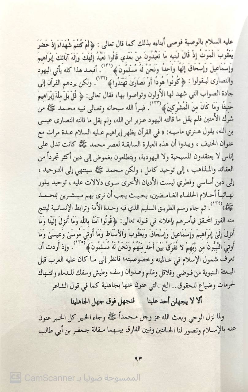 صورة 1 من كتاب موسوعة حقوق الإنسان في الإسلام وسماتها في المملكة العربية السعودية لـ عدنان بن محمد بن عبد العزيز الوزان - نسخة أصلية نادرة - الخزانة الأشرفية