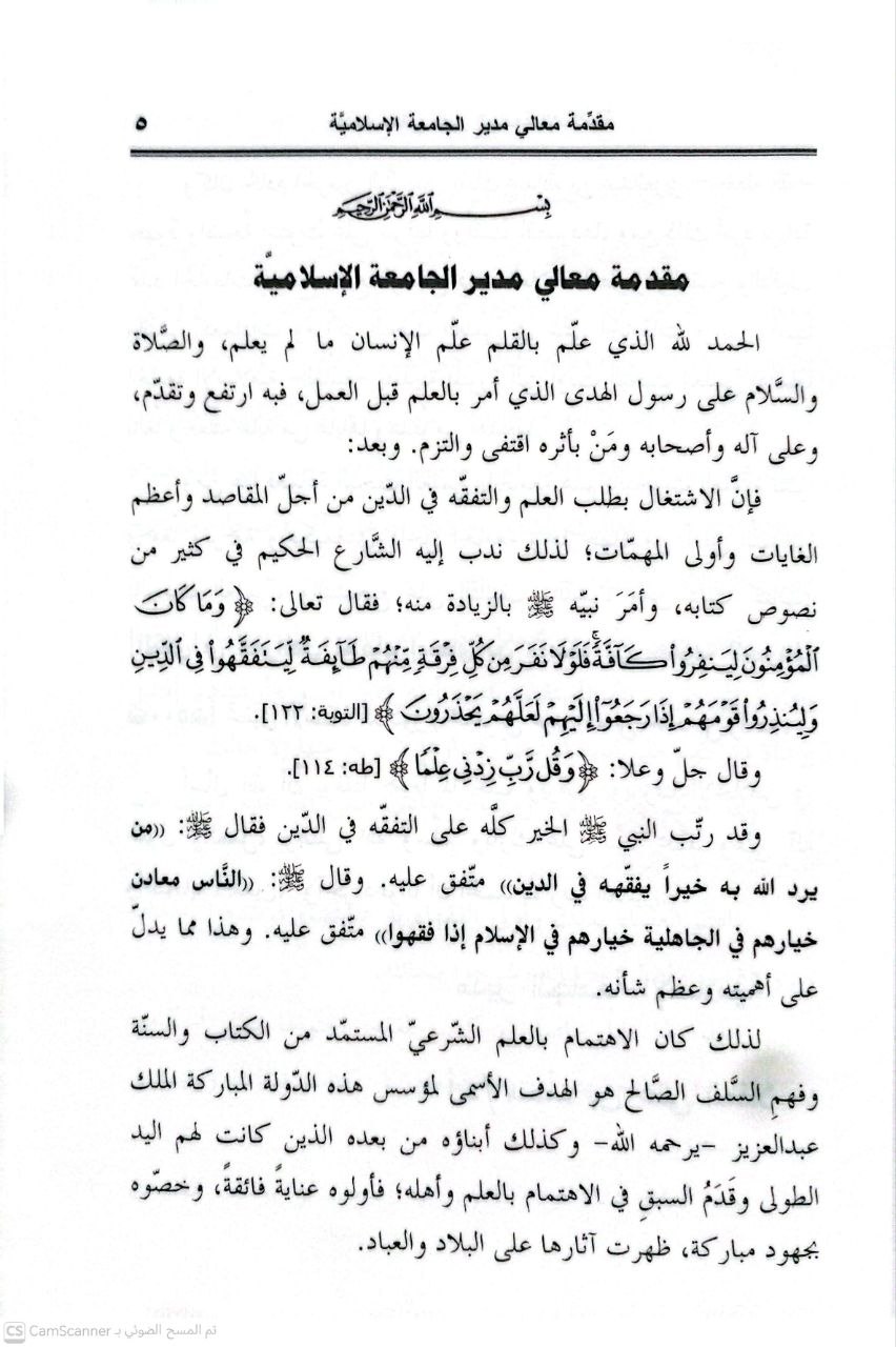 صورة 3 من كتاب الكافي في الفرائض لـ الامام إسحاق بن يوسف بن يعقوب  الصردفي - نسخة أصلية نادرة - الخزانة الأشرفية