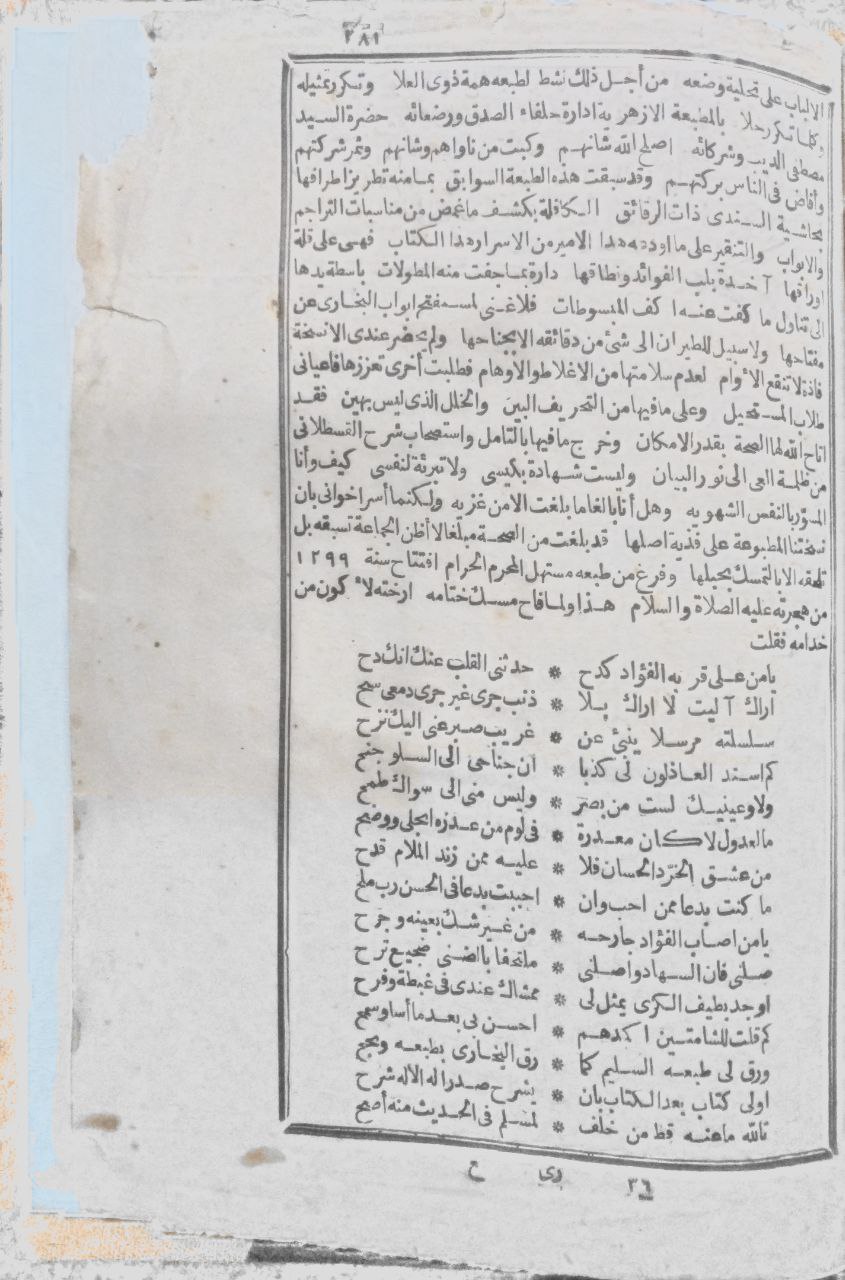 صورة 8 من كتاب صحيح البخاري بحاشية السندي لـ أبو عبد الله محمد بن إسماعيل البخاري الجعفي - نسخة أصلية نادرة - الخزانة الأشرفية