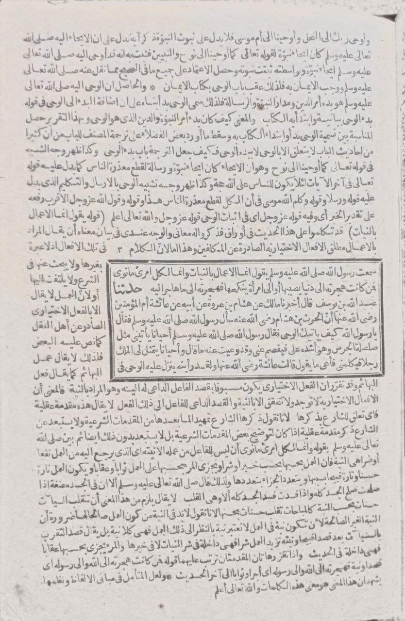 صورة 4 من كتاب صحيح البخاري بحاشية السندي لـ أبو عبد الله محمد بن إسماعيل البخاري الجعفي - نسخة أصلية نادرة - الخزانة الأشرفية