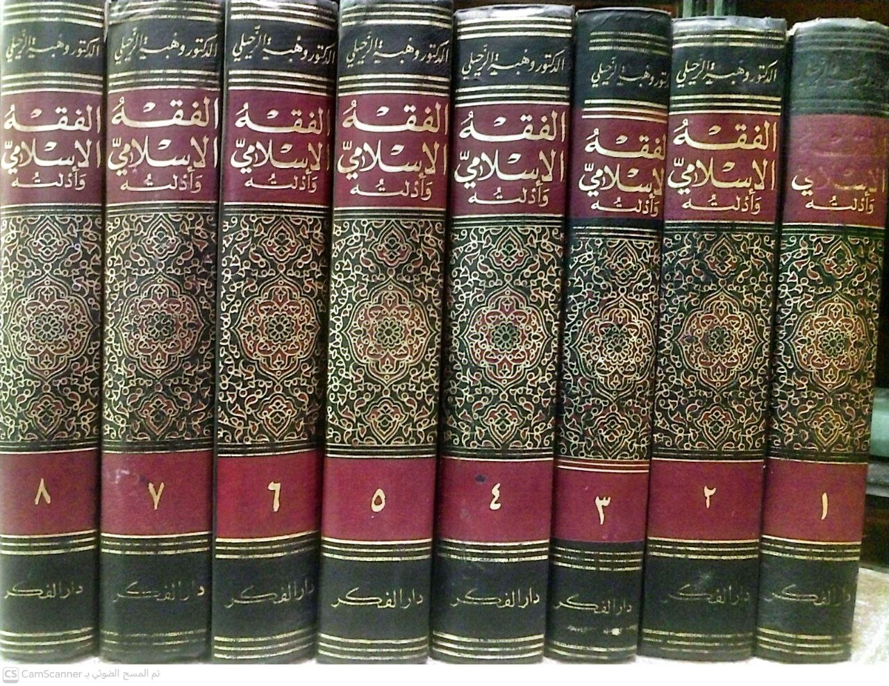 صورة 7 من كتاب الفقه الإسلامي وأدلته الشامل للأدلة الشرعية والآراء المذهبية لـ وهبة بن مصطفى الزحيلي الدمشقي - نسخة أصلية نادرة - الخزانة الأشرفية