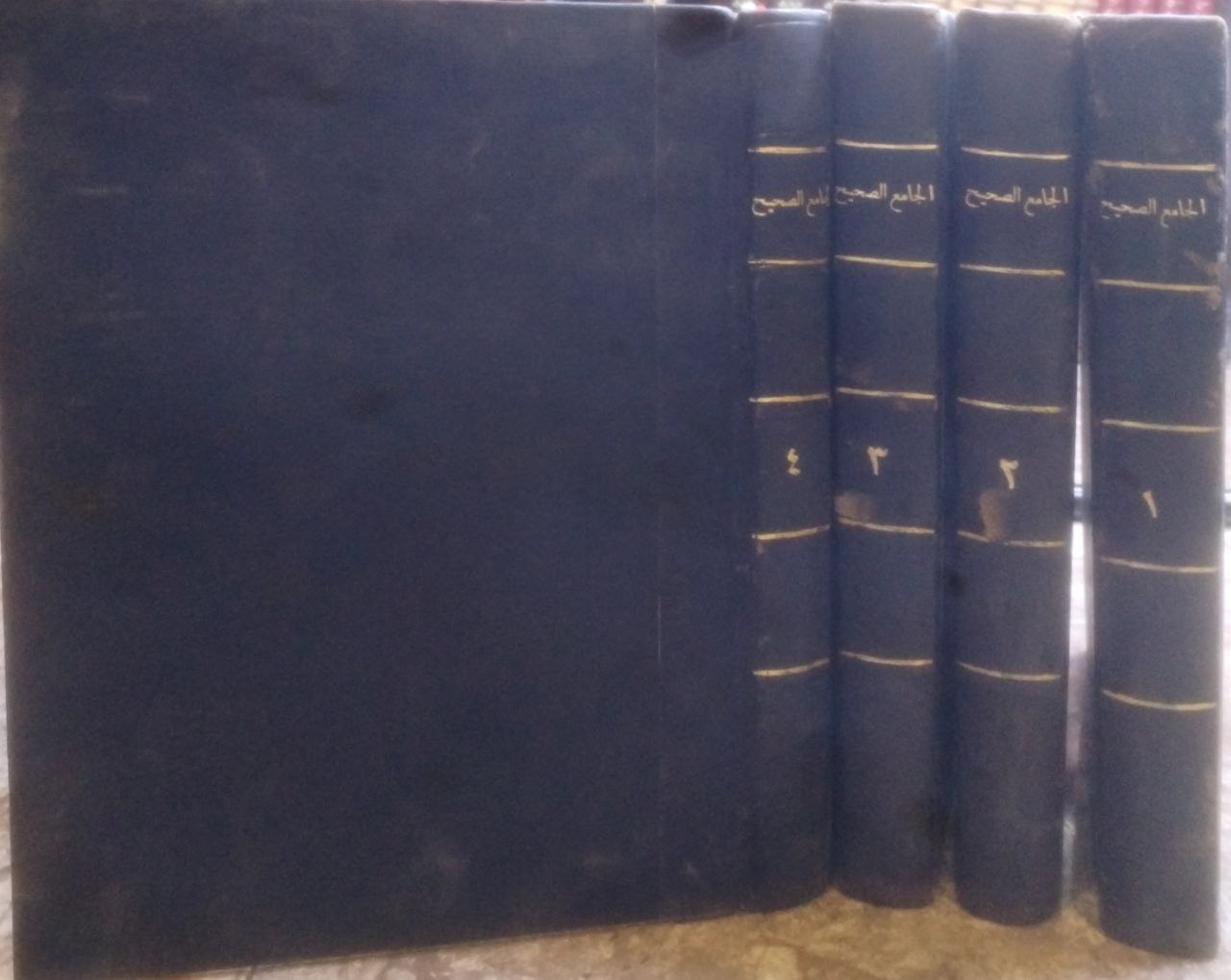 صورة 1 من كتاب الجامع الصحيح المسند من حديث رسول الله (ص) وسننه وأيامه لـ أبو عبد الله محمد بن إسماعيل البخاري الجعفي - نسخة أصلية نادرة - الخزانة الأشرفية