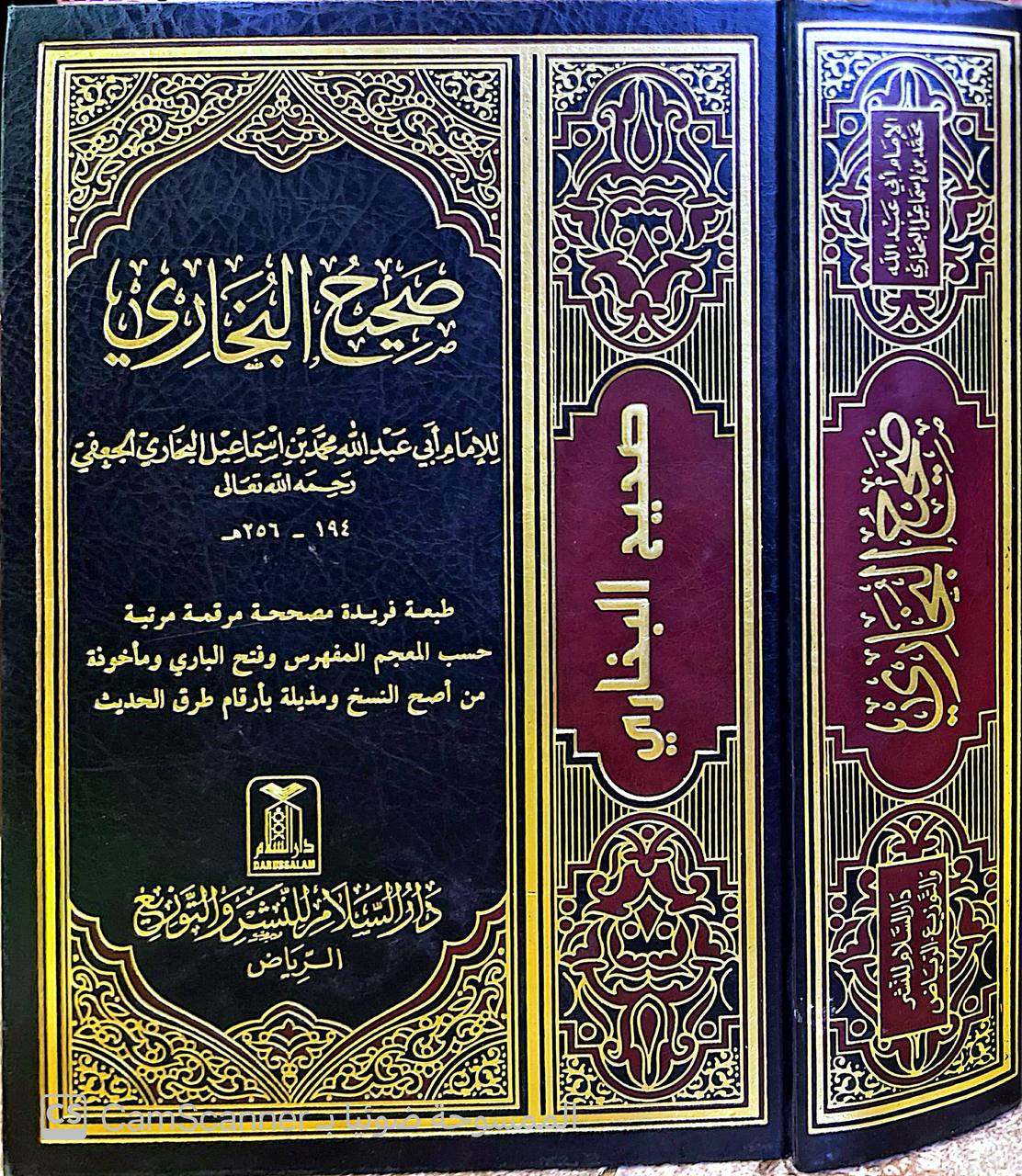 صورة 4 من كتاب صحيح البخاري طبعة مصححة ومرقمة ومضغوطة لـ أبو عبد الله محمد بن إسماعيل البخاري الجعفي - نسخة أصلية نادرة - مكتبة الأصول والنوادر