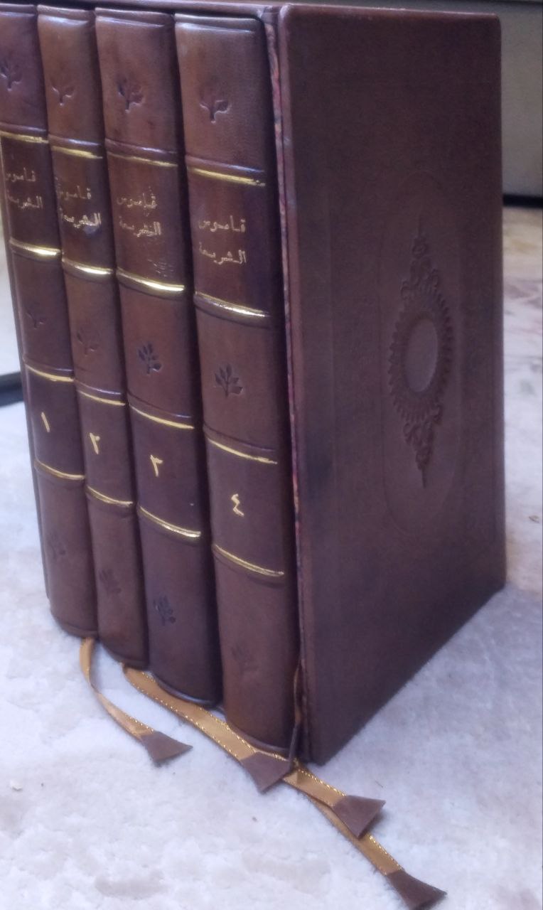 صورة 1 من كتاب قاموس الشريعة لـ جميل بن خميس بن لافي بن خلفان بن خميس السعدي - نسخة أصلية نادرة - الخزانة الأشرفية