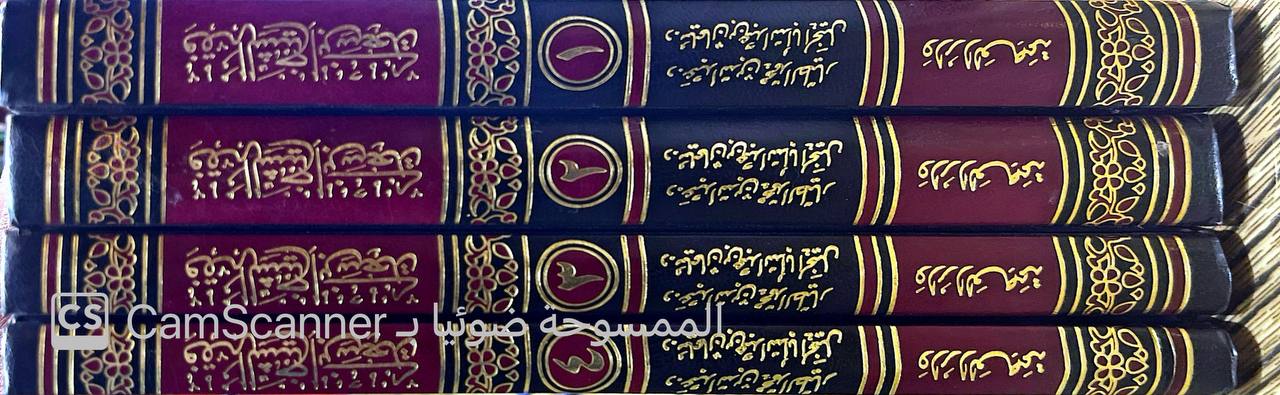 صورة 5 من كتاب فقه الشيخ ابن سعدي رحمه الله لـ سليمان عبدالله حمود ابا الخيل /د.عبدالله بن محمد الطيار - نسخة أصلية نادرة - الخزانة الأشرفية