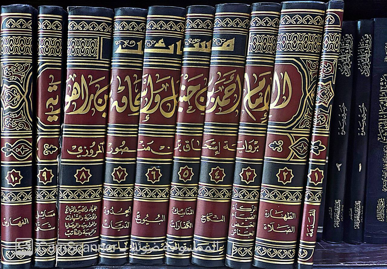 صورة 8 من كتاب مسائل الإمام أحمد بن حنبل وإسحاق بن راهويه برواية إسحاق بن منصور المروزي لـ أبو عبد الله أحمد بن محمد بن حنبل بن هلال بن أسد الشيباني الشهير بـ أحمد بن حنبل - نسخة أصلية نادرة - الخزانة الأشرفية