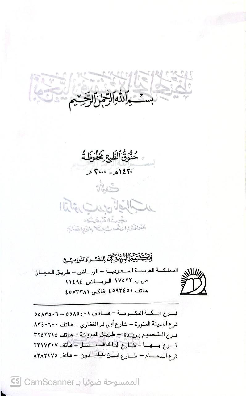 صورة 1 من كتاب أبو حيان وتفسير البحر المحيط لـ بدر بن ناصر البدر - نسخة أصلية نادرة - الخزانة الأشرفية