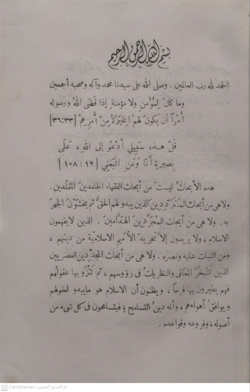 صورة 1 من كتاب نظام الطلاق في الإسلام لـ أحمد محمد شاكر - نسخة أصلية نادرة - مكتبة الأصول والنوادر