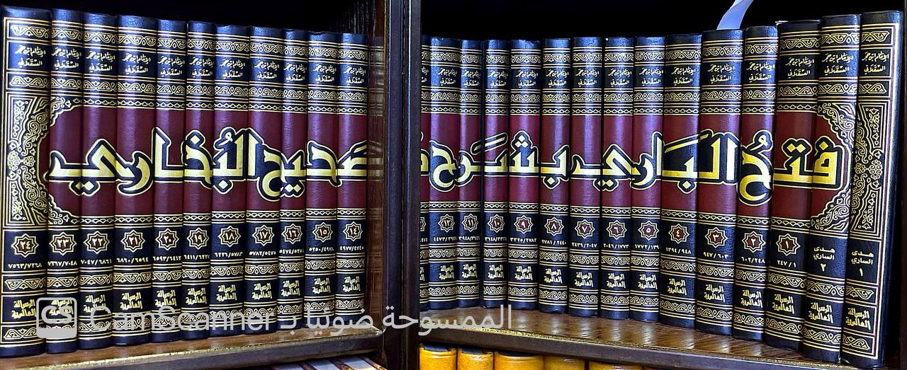 صورة 11 من كتاب فتح الباري بشرح صحيح البخاري لـ أحمد بن علي بن محمد بن أحمد بن حجر العسقلاني أبو الفضل - نسخة أصلية نادرة - مكتبة الأصول والنوادر