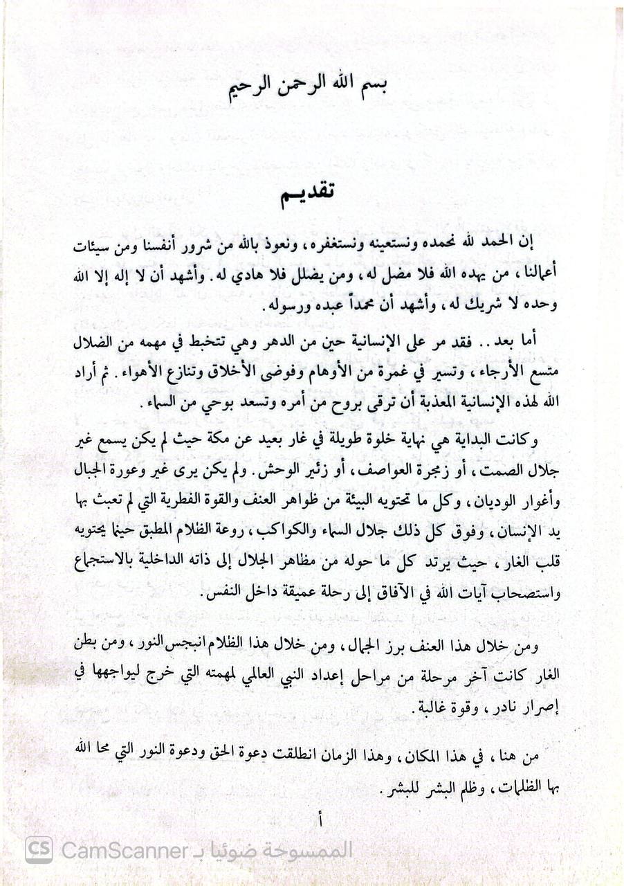 صورة 11 من كتاب أحكام القرآن لـ محمد بن عبد الله بن محمد المعافري أبي بكر القاضي أبو بكر بن العربي - نسخة أصلية نادرة - الخزانة الأشرفية