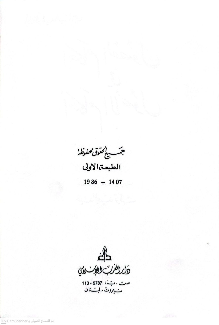 صورة 4 من كتاب إحكام الفصول في أحكام الاصول لـ أبو الوليد سليمان بن خلف الباجي الأندلسي - نسخة أصلية نادرة - الخزانة الأشرفية