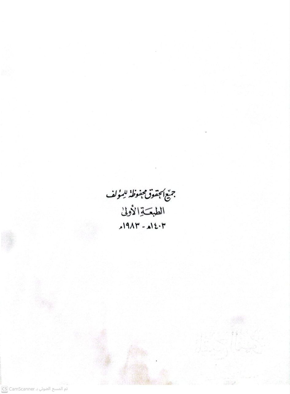صورة 1 من كتاب تلقيح الفهوم في تنقيح صيغ العموم لـ صلاح الدين أبو سعيد خليل بن كيكلدي بن عبد الله الدمشقي العلائي - نسخة أصلية نادرة - الخزانة الأشرفية