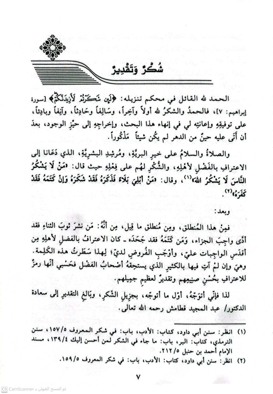 صورة 2 من كتاب شرح الورقات لـ محمد بن محمد بن عبدالرحمن امام الكاملية - نسخة أصلية نادرة - مكتبة الأصول والنوادر