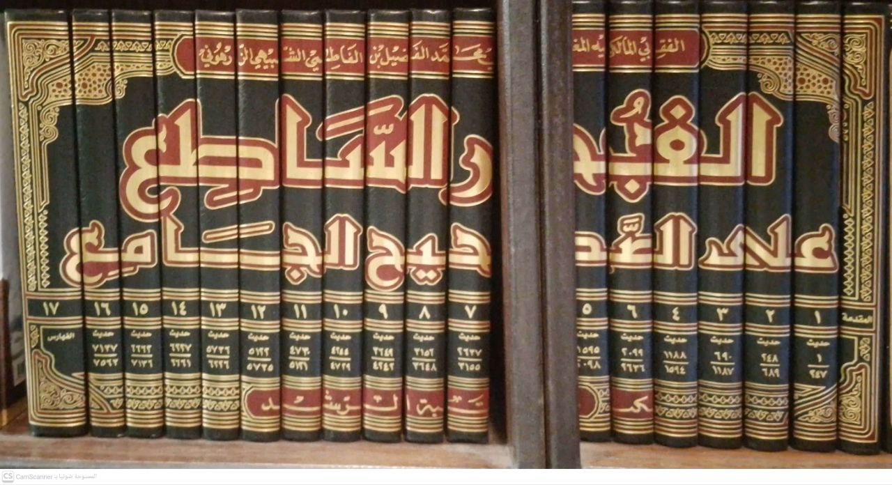 صورة 3 من كتاب الفجر الساطع على الصحيح الجامع شرح مغربي مالكي على صحيح البخاري لـ لمحمد الفضيل بن الفاطمي  الشبيهي الزرهوني - نسخة أصلية نادرة - الخزانة الأشرفية