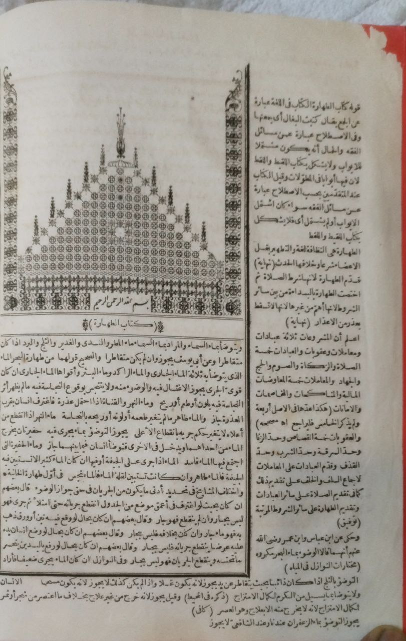 صورة 3 من كتاب الفتاوى الأنقروية لـ أبو حنيفة النعمان بن ثابت بن مرزبان الكوفي - نسخة أصلية نادرة - الخزانة الأشرفية