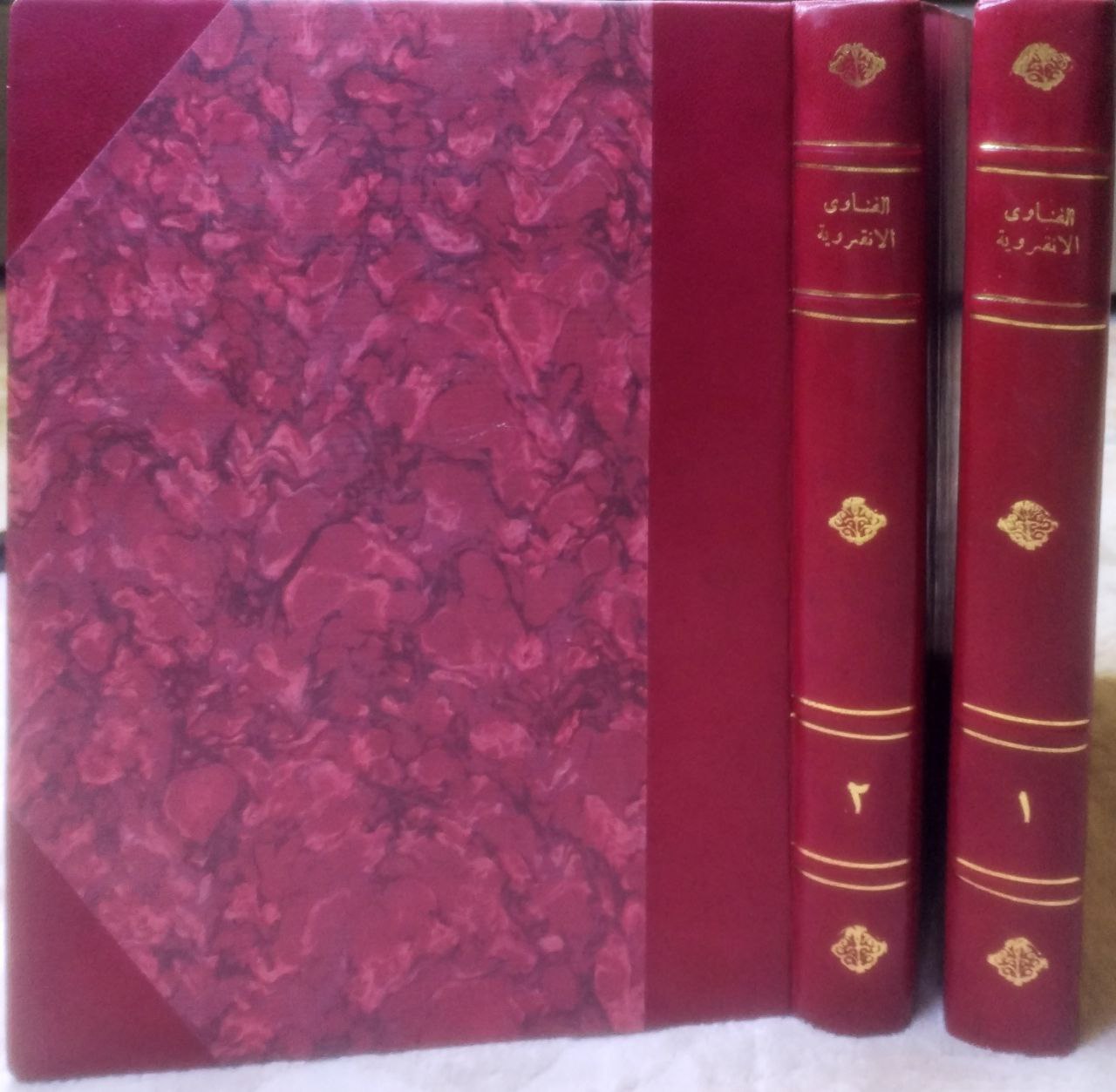 صورة 1 من كتاب الفتاوى الأنقروية لـ أبو حنيفة النعمان بن ثابت بن مرزبان الكوفي - نسخة أصلية نادرة - الخزانة الأشرفية