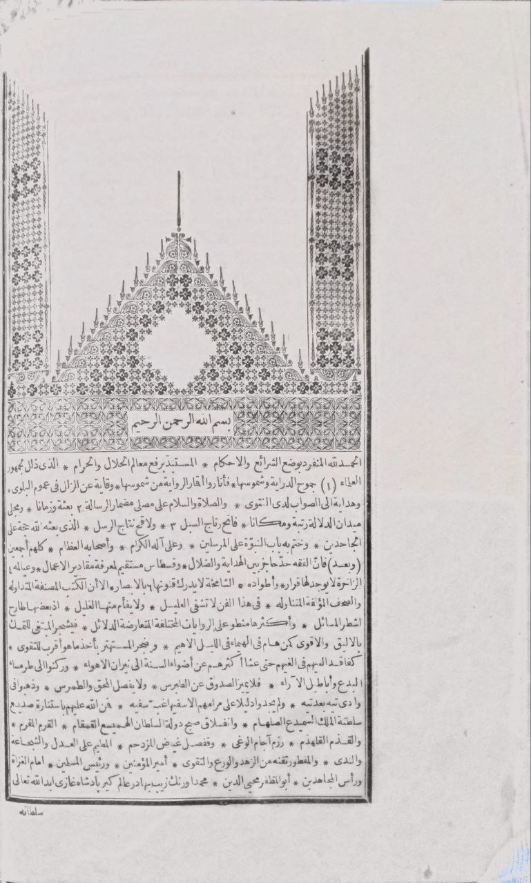صورة 4 من كتاب الفتاوى الهندية على مذهب الإمام أبي حنيفة (العالمكيرية) لـ للعلامة الشيخ نظام الدين البرنهابوري وجماعة من علماء الهند - نسخة أصلية نادرة - الخزانة الأشرفية
