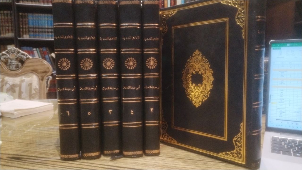 صورة 2 من كتاب الفتاوى الهندية على مذهب الإمام أبي حنيفة (العالمكيرية) لـ للعلامة الشيخ نظام الدين البرنهابوري وجماعة من علماء الهند - نسخة أصلية نادرة - الخزانة الأشرفية