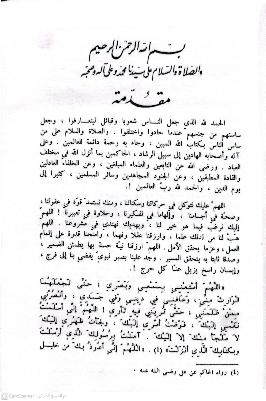 صورة 2 من كتاب بدائع السلك في طبائع الملك لـ محمد بن علي بن محمد الأصبحي الأندلسي أبو عبد الله  ابن الأزرق - نسخة أصلية نادرة - الخزانة الأشرفية