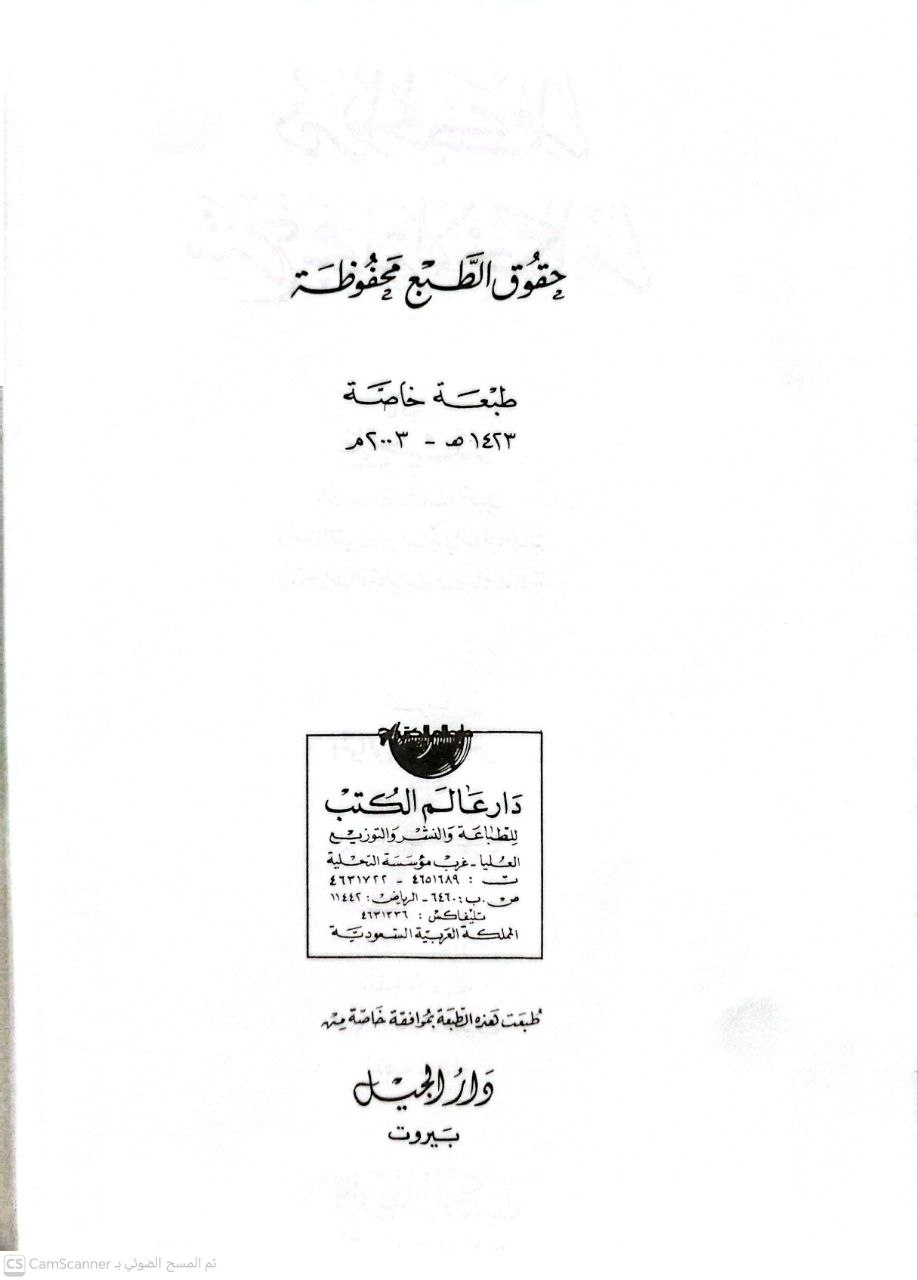 صورة 3 من كتاب درر الحكام في شرح مجلة الأحكام لـ علي حيدر خواجه أمين أفندي تعريب: فهمي الحسيني - نسخة أصلية نادرة - مكتبة الأصول والنوادر