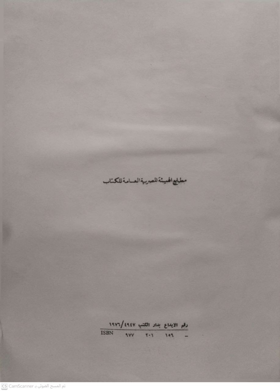 صورة 2 من كتاب معالم القربة في أحكام الحسبة لـ محمد بن محمد بن أحمد بن أبي زيد بن الأخوة، القرشي، ضياء الدين - نسخة أصلية نادرة - الخزانة الأشرفية