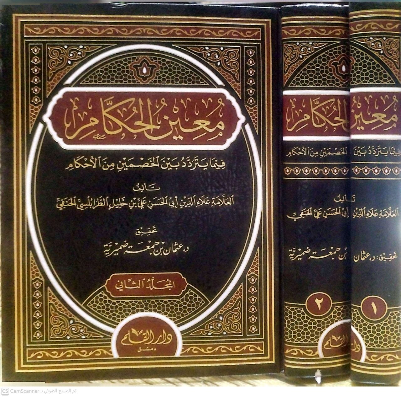 صورة 5 من كتاب معين الحكام فيما يتردد بين الخصمين من الأحكام لـ علي بن خليل الطرابلسي، أبو الحسن، علاء الدين - نسخة أصلية نادرة - الخزانة الأشرفية