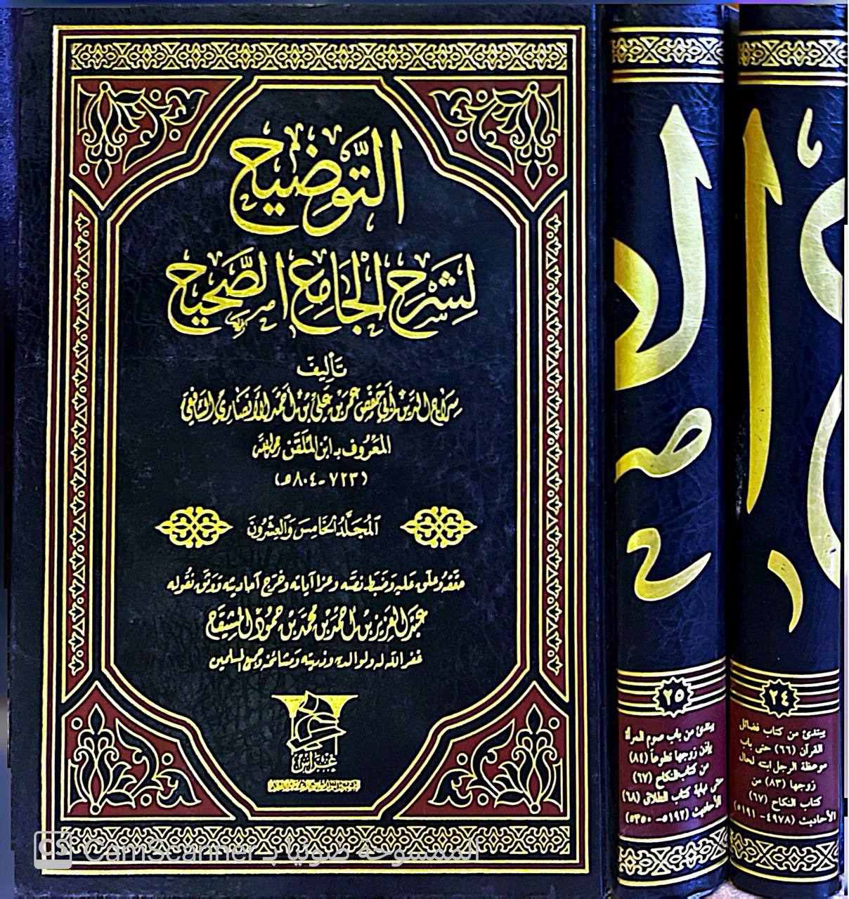 صورة 11 من كتاب التوضيح لشرح الجامع الصحيح لـ سراج الدين أبو حفص عمر بن علي الأنصاري المعروف بـ ابن الملقن - نسخة أصلية نادرة - مكتبة الأصول والنوادر