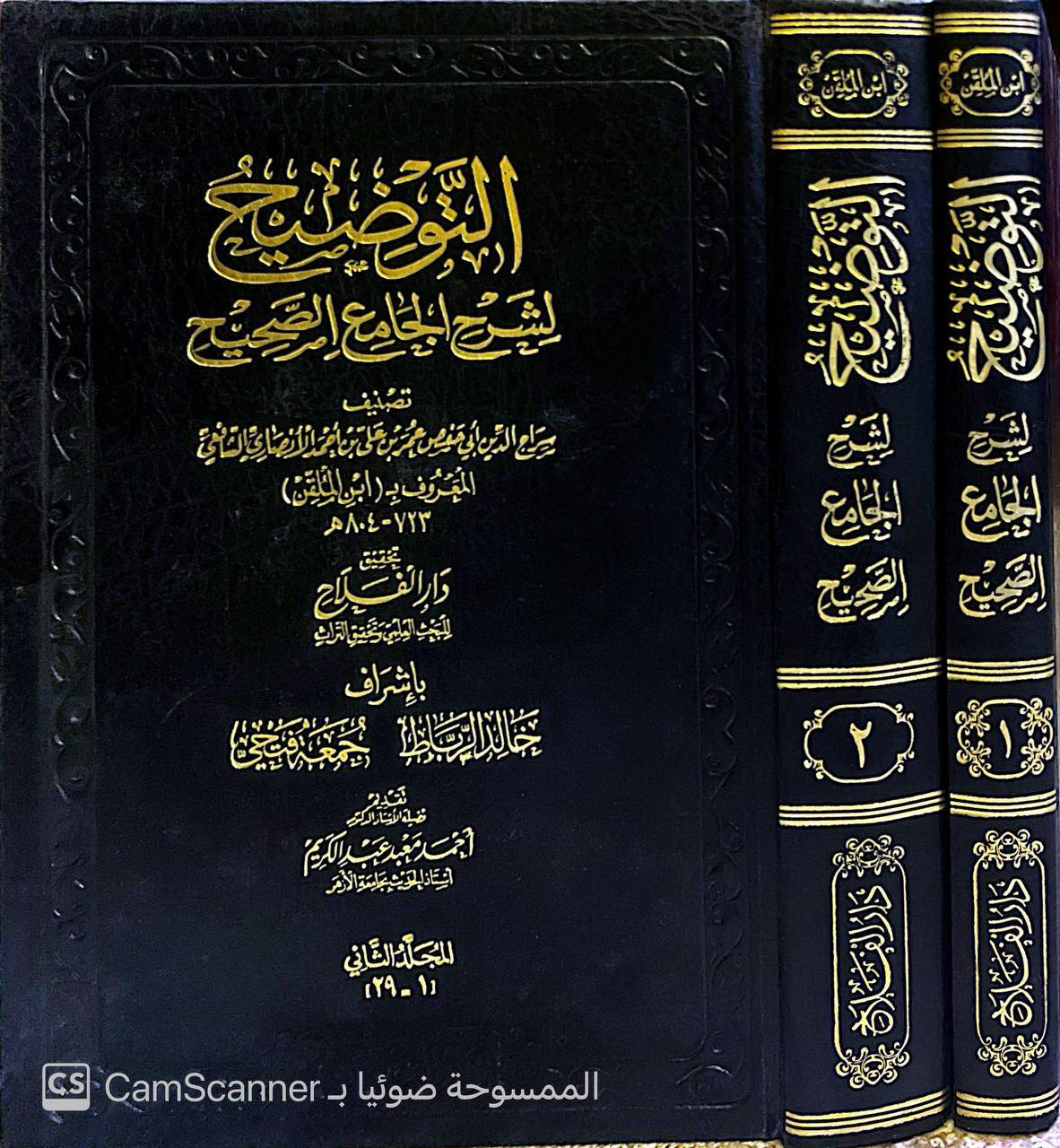 صورة 11 من كتاب التوضيح لشرح الجامع الصحيح لـ سراج الدين أبو حفص عمر بن علي الأنصاري المعروف بـ ابن الملقن - نسخة أصلية نادرة - مكتبة الأصول والنوادر