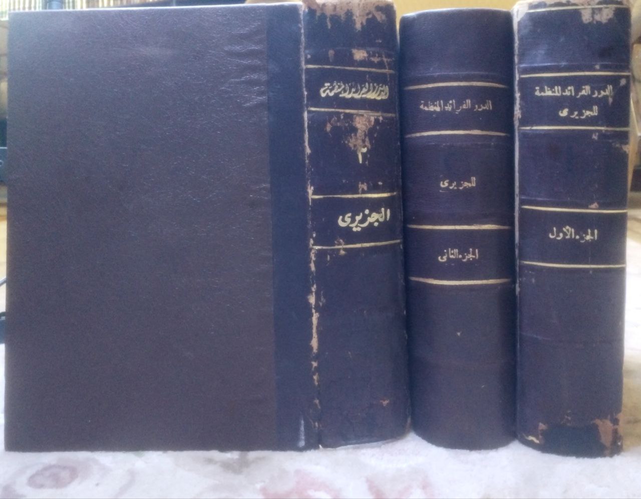 صورة 8 من كتاب الدرر الفرائد المنظمة في أخبار الحاج وطريق مكة المعظمة لـ عبد القادر بن محمد بن عبد القادر بن محمد الأنصاري الحنبلي - نسخة أصلية نادرة - الخزانة الأشرفية