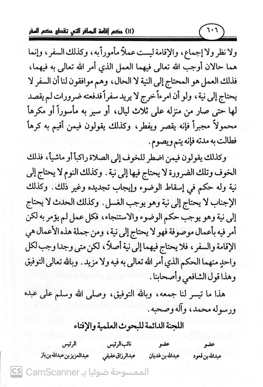 صورة 4 من كتاب أبحاث هيئة كبار العلماء بالمملكة العربية السعودية لـ اعداد الأمانة العامة لهيئة كبار العلماء مع نخبة من العلماء - نسخة أصلية نادرة - الخزانة الأشرفية