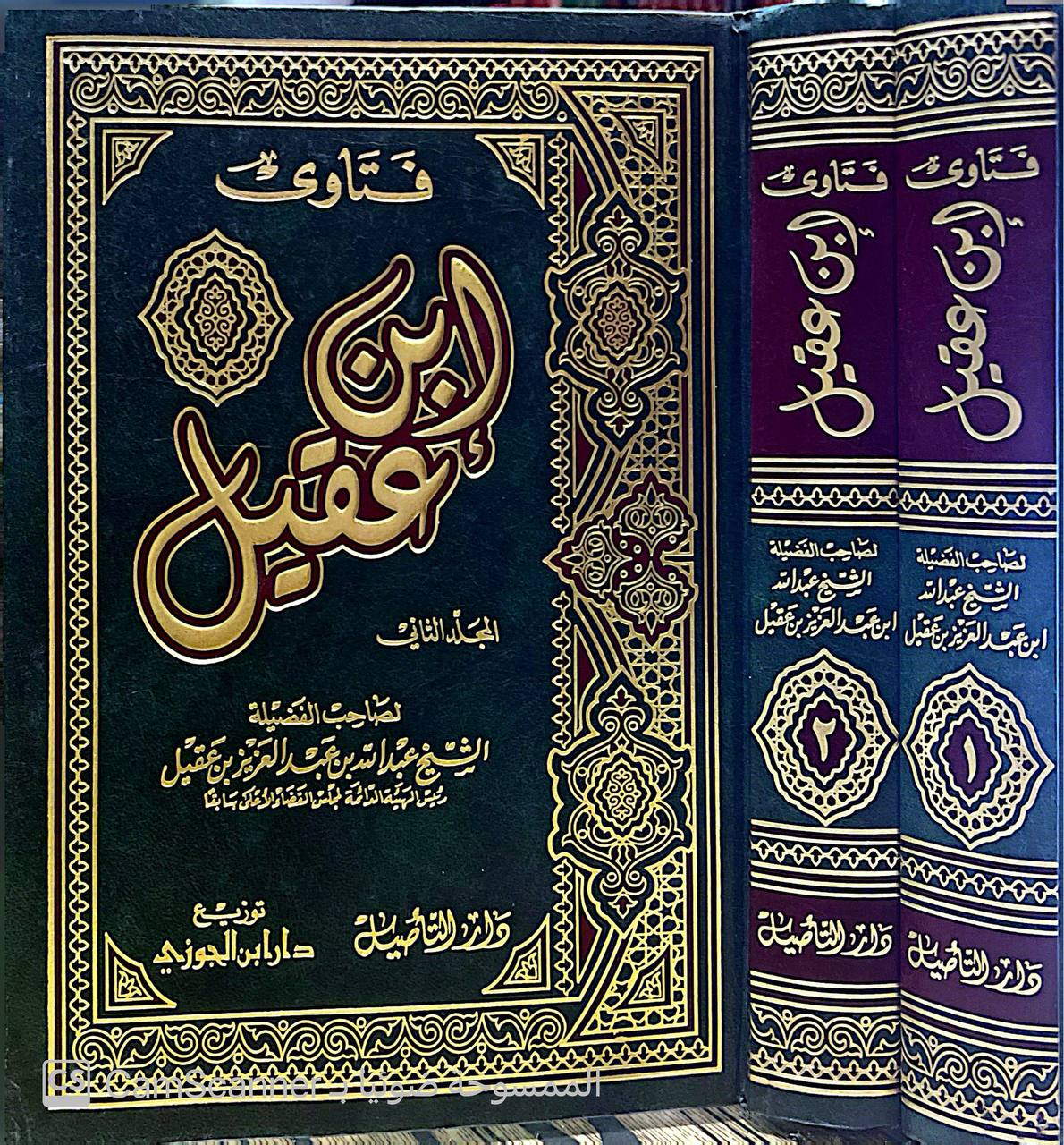 صورة 7 من كتاب فتاوى ابن عقيل لـ عبد الله بن عبد العزيز بن عقيل  - نسخة أصلية نادرة - الخزانة الأشرفية