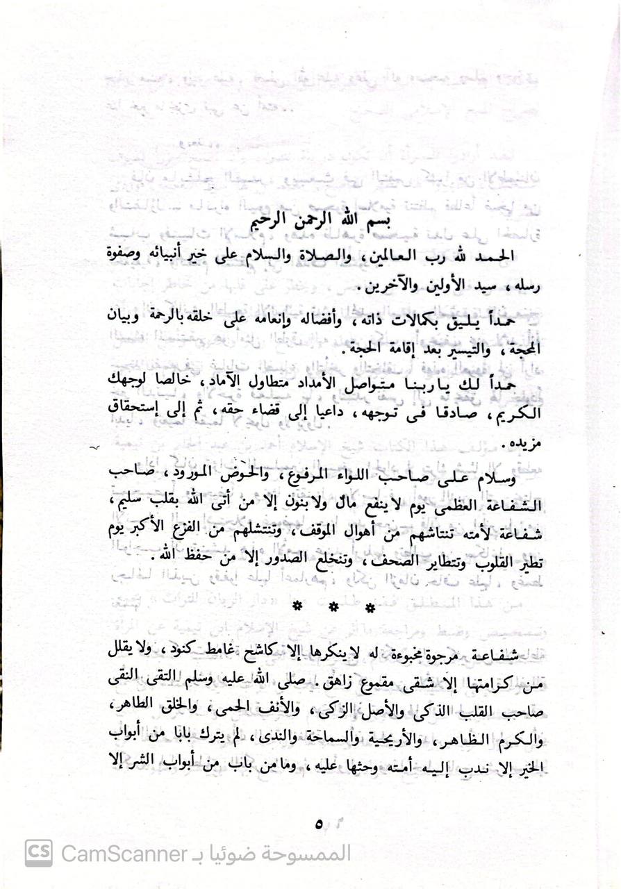 صورة 2 من كتاب فتاوى النساء لابن تيمية لـ جمع وتصحيح الكتور أحمد السايح ، الدكتور السيد الجميلي - نسخة أصلية نادرة - الخزانة الأشرفية