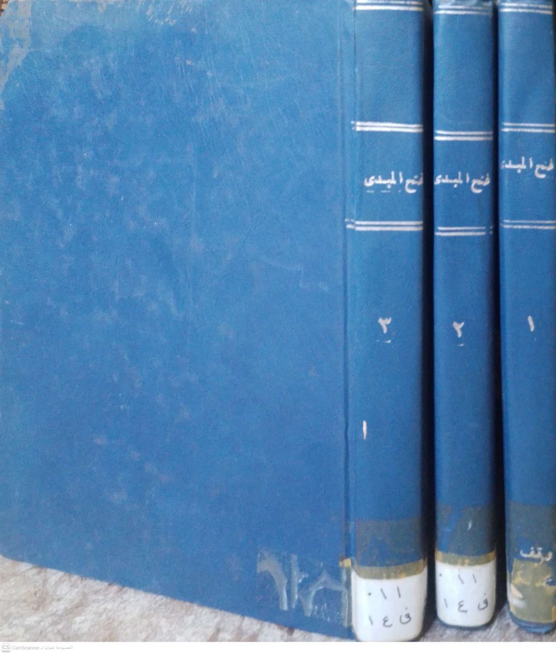 صورة 5 من كتاب فتح المبدي بشرح مختصر الزبيدي شرح عبدالله الشرقاوي وبهامشه التجريد الصحيح لـ عبد الله بن حجازي بن إبراهيم الشرقاوي - نسخة أصلية نادرة - مكتبة الأصول والنوادر