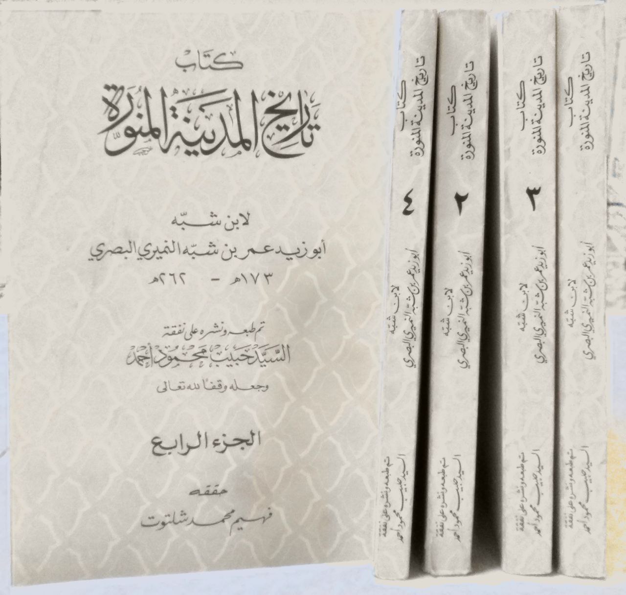 صورة 5 من كتاب كتاب تاريخ المدينة المنورة لـ ابن شبه أبو زيد عمر بن شبه النمري - نسخة أصلية نادرة - الخزانة الأشرفية