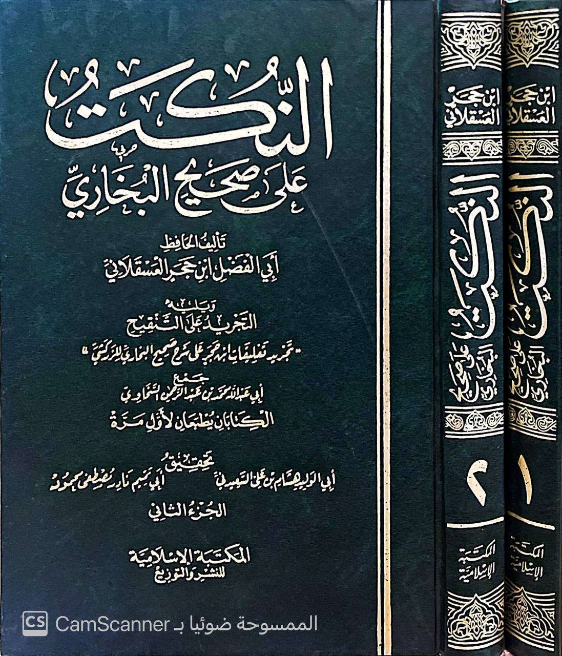 صورة 6 من كتاب النكت على صحيح البخاري - ويليه التجريد على التنقيح لابي عبدالله محمد السخاوي لـ أحمد بن علي بن محمد بن أحمد بن حجر العسقلاني أبو الفضل - نسخة أصلية نادرة - الخزانة الأشرفية