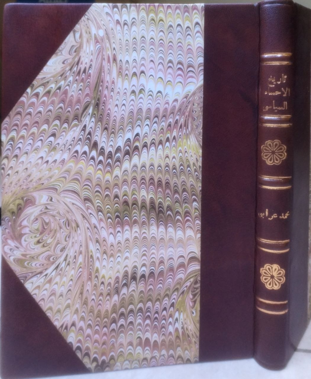 صورة 4 من كتاب تاريخ الأحساء السياسي من 1818 - 1913 لـ محمد عرابي نخلة - نسخة أصلية نادرة - الخزانة الأشرفية