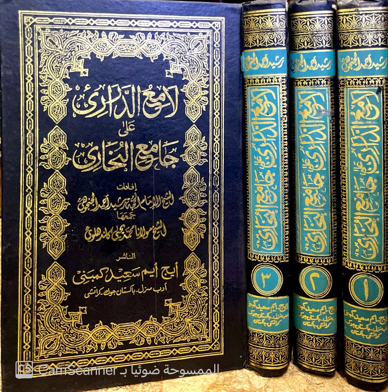 صورة 6 من كتاب لامع الدراري على جامع البخاري لـ اعداد رشيد أحمد الكنكوهي - جمع محمد يحيى كندهلوي - نسخة أصلية نادرة - مكتبة الأصول والنوادر