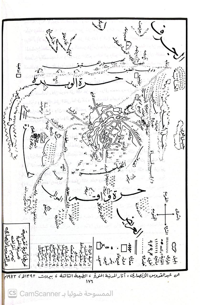 صورة 2 من كتاب الحياة الاجتماعية والاقتصادية في المدينة المنورة في صدر الإسلام لـ نورة بنت عبدالملك بن إبراهيم آل الشيخ - نسخة أصلية نادرة - الخزانة الأشرفية