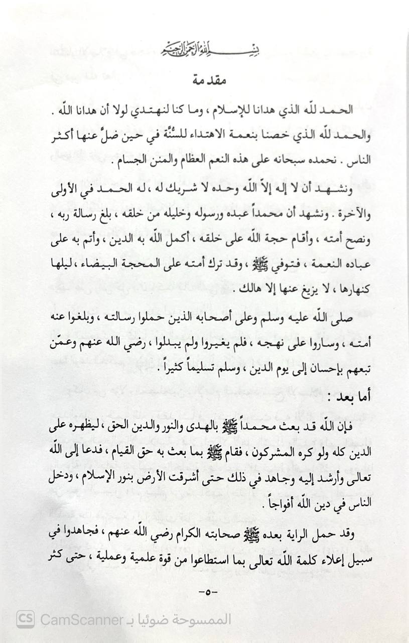 صورة 2 من كتاب عنوان المجد في تاريخ نجد لـ عثمان بن عبد الله بن عثمان بن بشر - نسخة أصلية نادرة - الخزانة الأشرفية