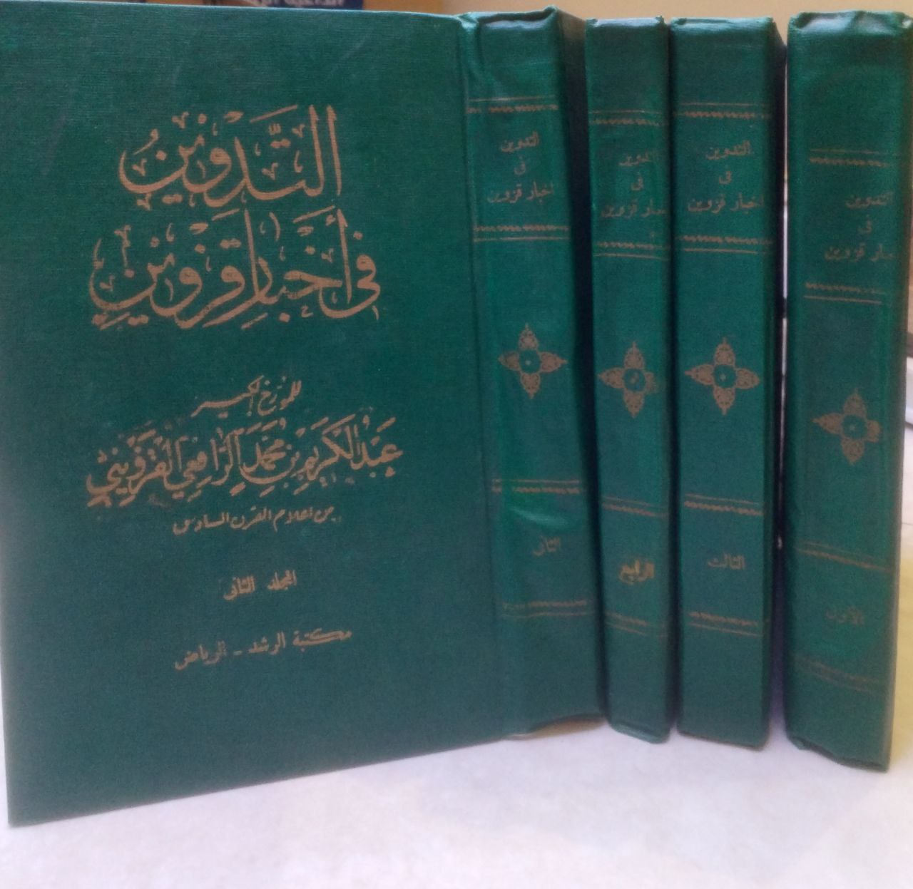 صورة 6 من كتاب التدوين في أخبار قزوين لـ عبد الكريم بن محمد بن عبد الكريم، أبو القاسم الرافعي القزويني - نسخة أصلية نادرة - الخزانة الأشرفية