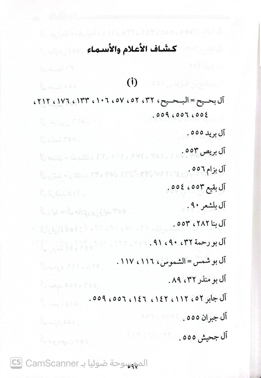 صورة 1 من كتاب الربع الخالي لـ هاري سانت جون فيلبي - نسخة أصلية نادرة - الخزانة الأشرفية