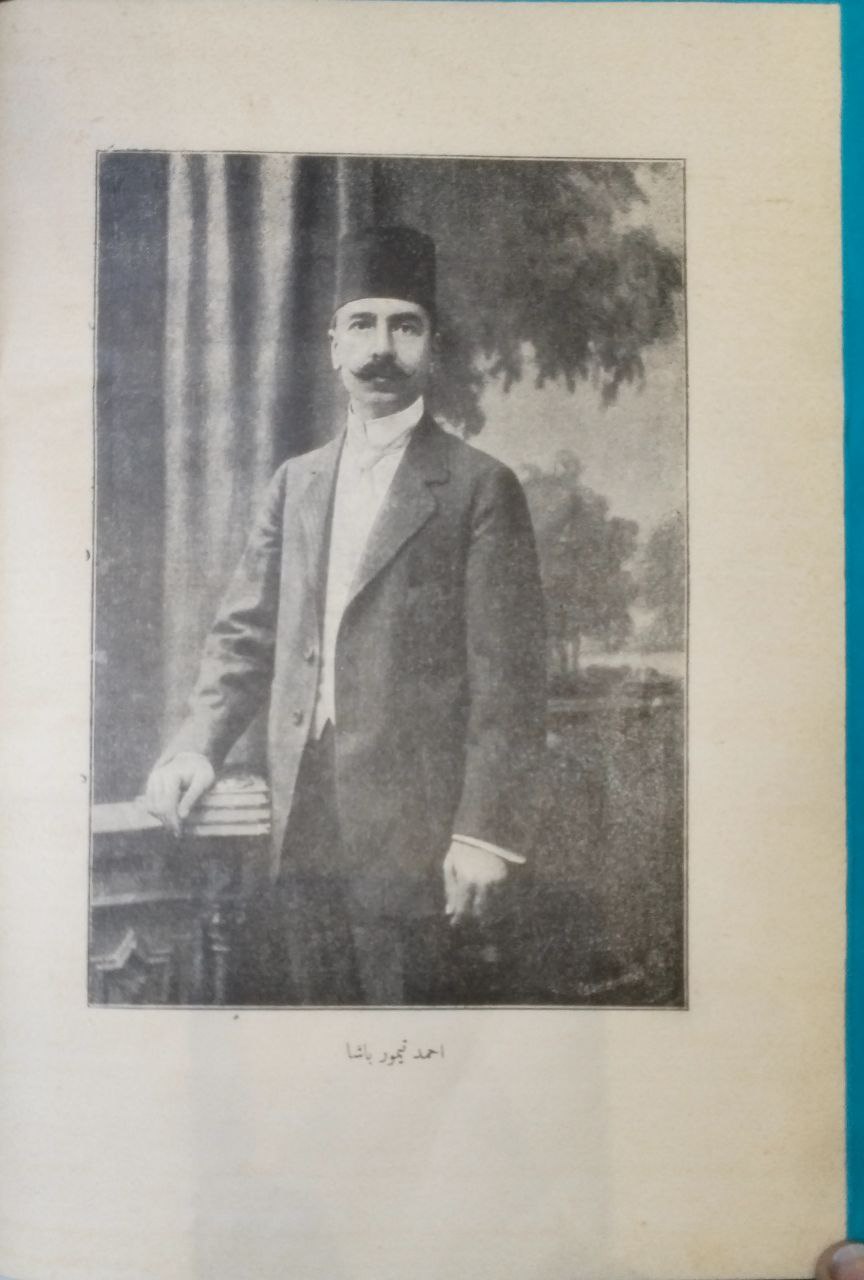 صورة 4 من كتاب خطط الشام لـ محمد كرد علي - نسخة أصلية نادرة - الخزانة الأشرفية